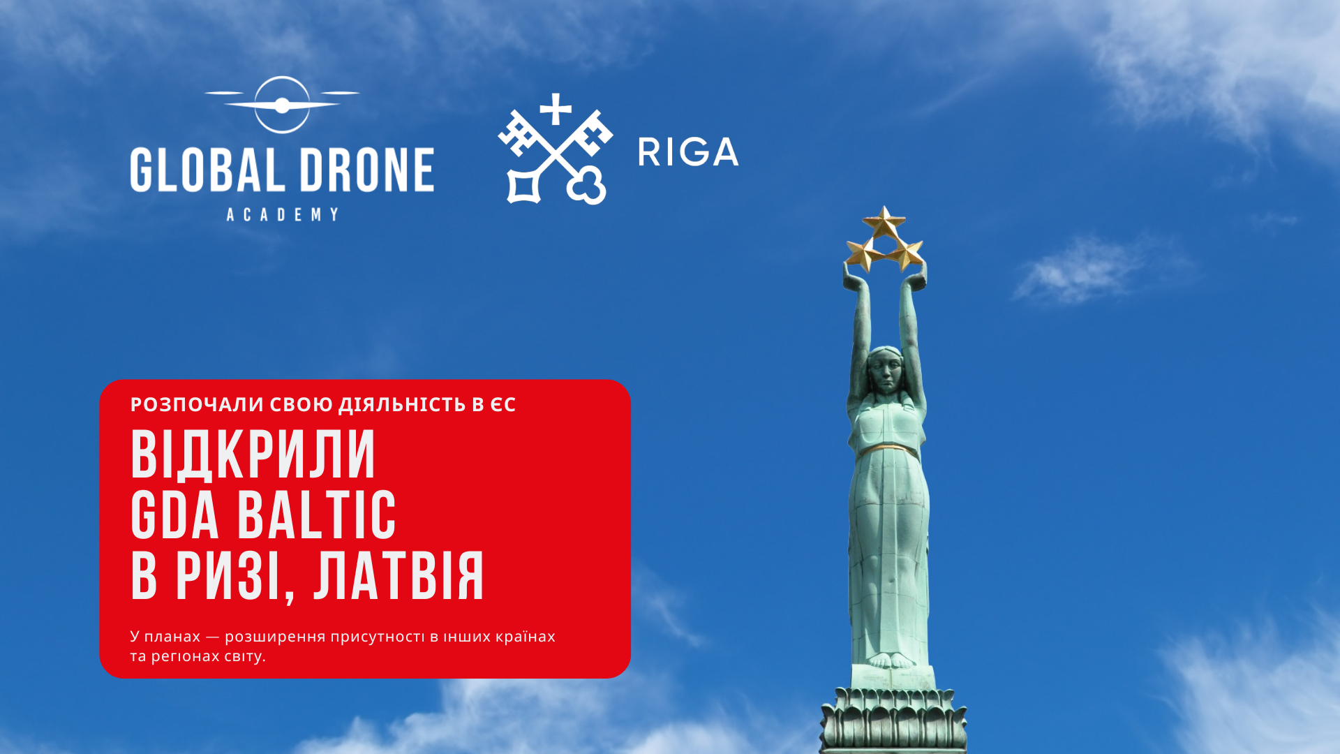 Global Drone Academy відкрила навчальний центр GDA Baltic у Ризі